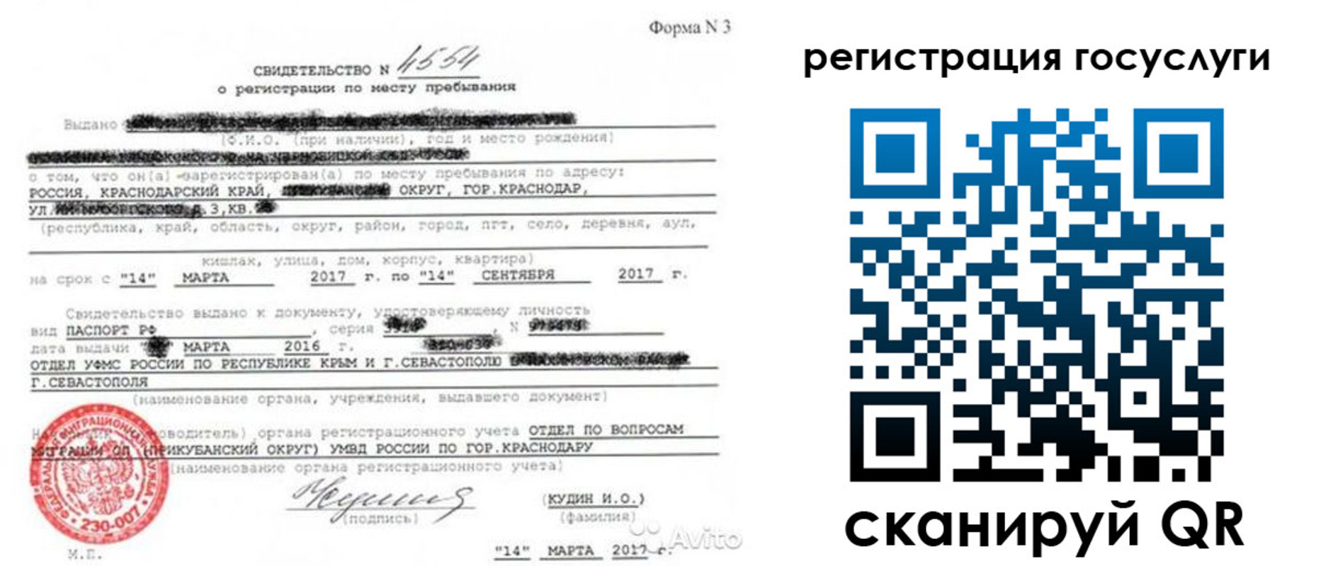 форма 3 в Пермском крае